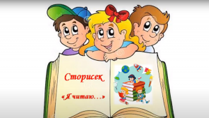 Read more about the article Сторисек «Я читаю…»