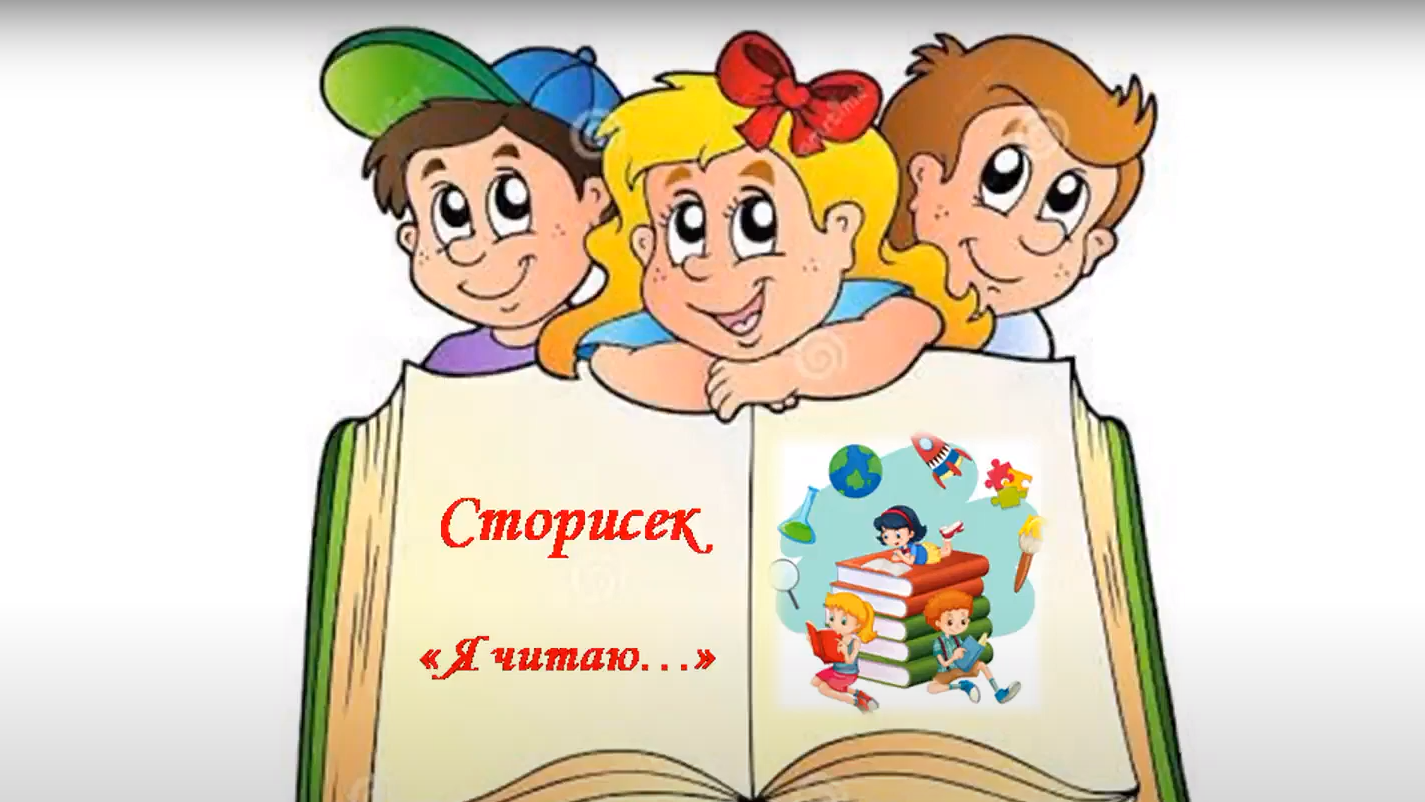 You are currently viewing Сторисек «Я читаю…»