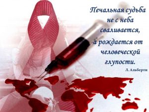 Read more about the article О заболеваемости ВИЧ-инфекцией