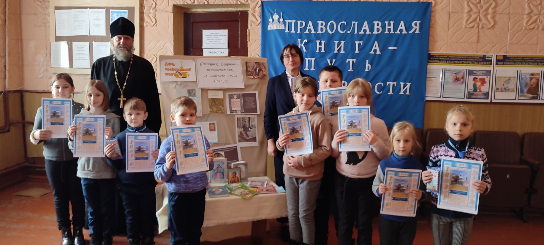 Read more about the article «Книжный мир православия» — духовно-просветительская беседа
