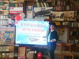 Read more about the article «Вечная спутница книги»- День закладки