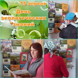 Read more about the article Беседа «Жалобная книга природы»