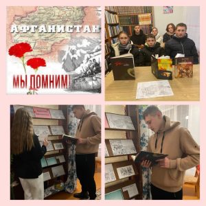 Read more about the article Час памяти «Афганистан: героизм и трагедия»