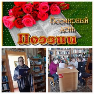 Read more about the article Урок поэзии «Дыханием весны»