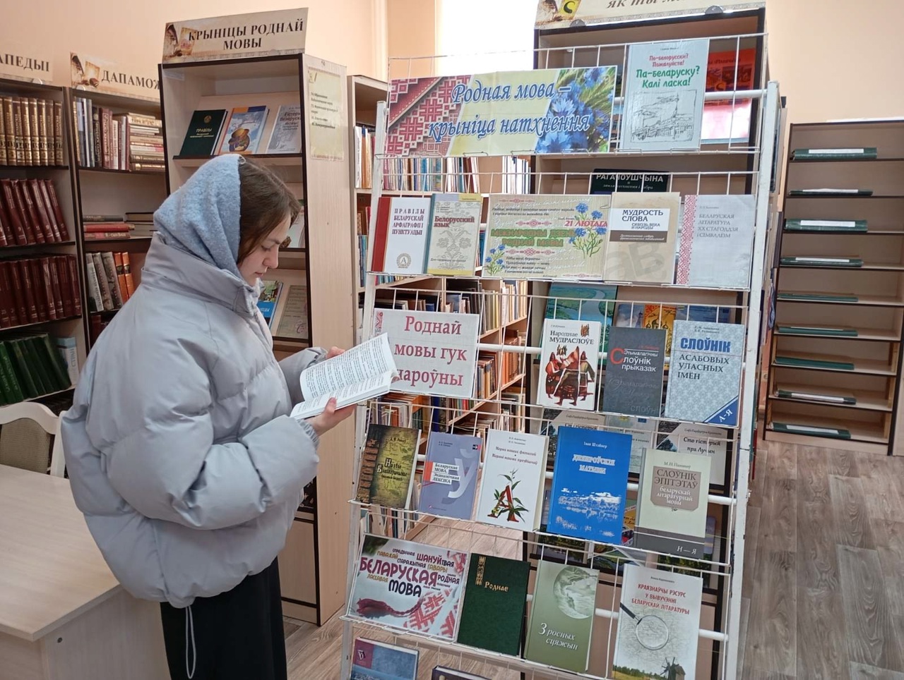 You are currently viewing Кніжная выстава “Родная мова – крыніца натхнення”