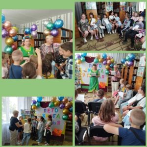 Read more about the article Развлекательная программа «Путешествие в лето»