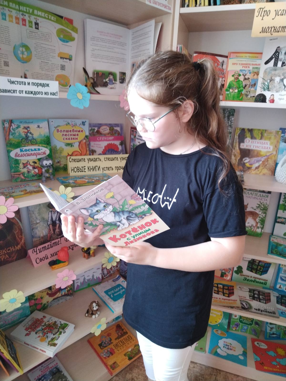 You are currently viewing Литературные зарисовки «Про усатых, хвостатых, мохнатых, пернатых»