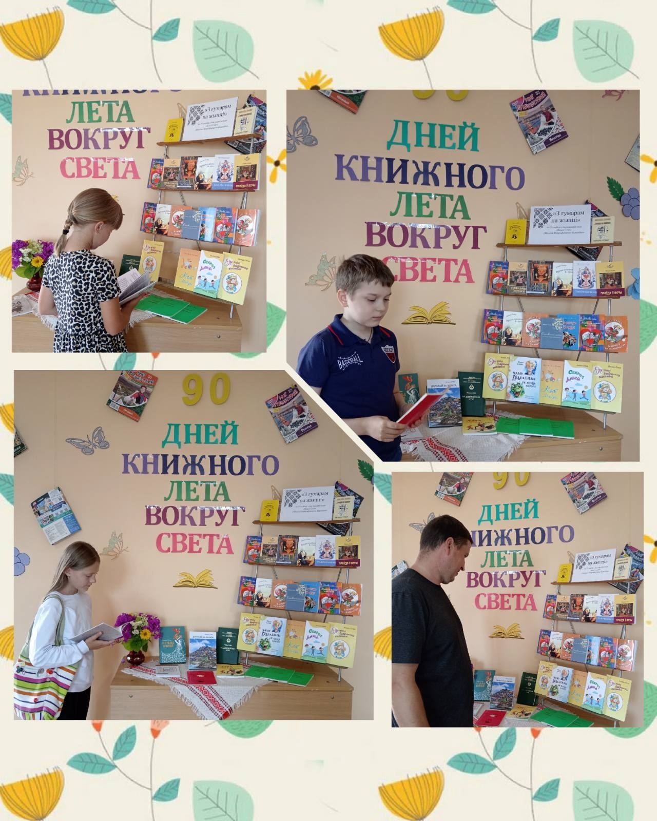 You are currently viewing Выстава-агляд «З гумарам па жыцці»