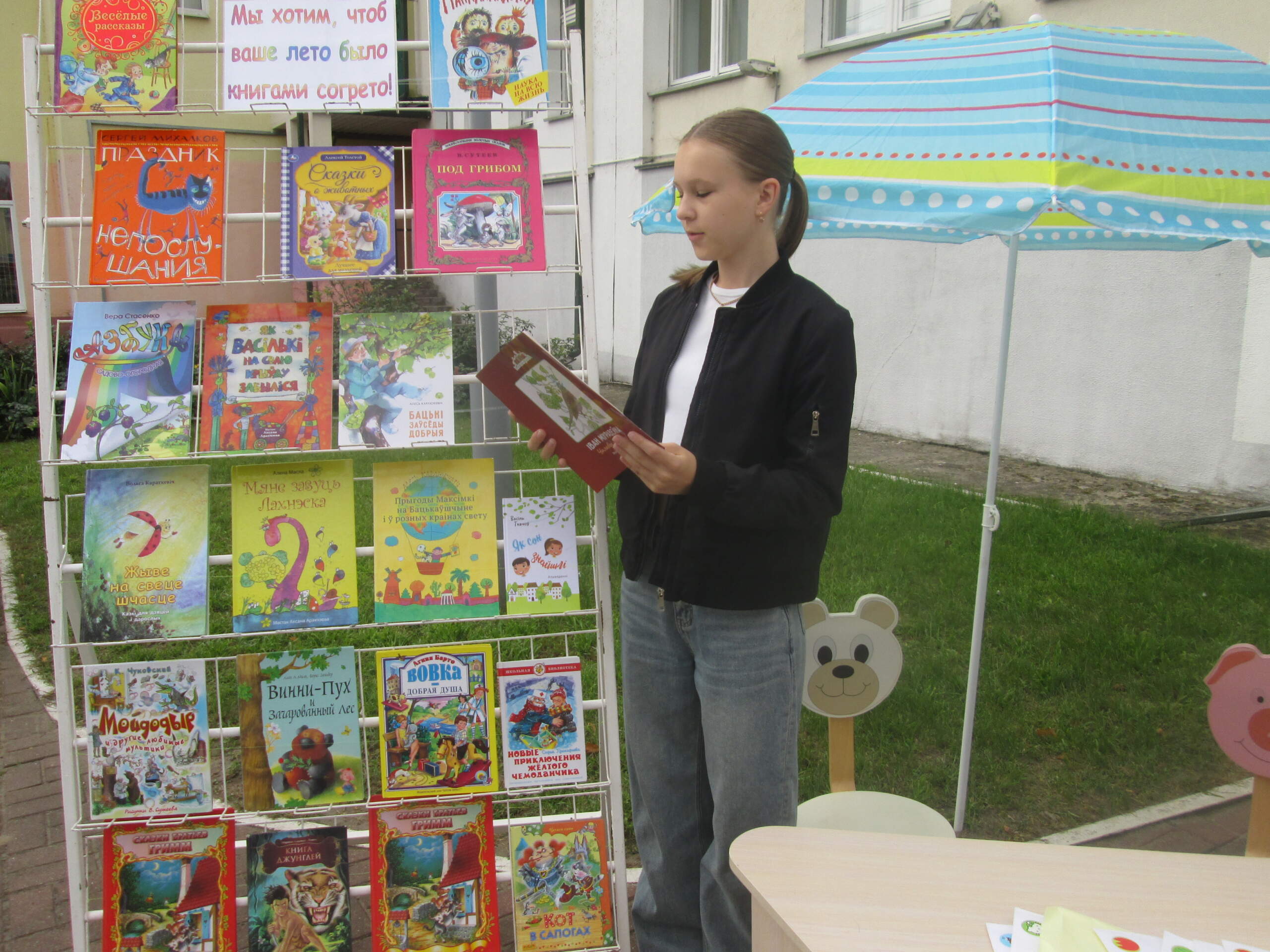 You are currently viewing Библиотечный бульвар «Мы хотим, чтоб ваше лето было книгами согрето»