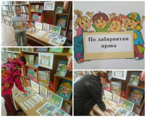 Read more about the article Профилактическая минутка «По лабиринтам права»