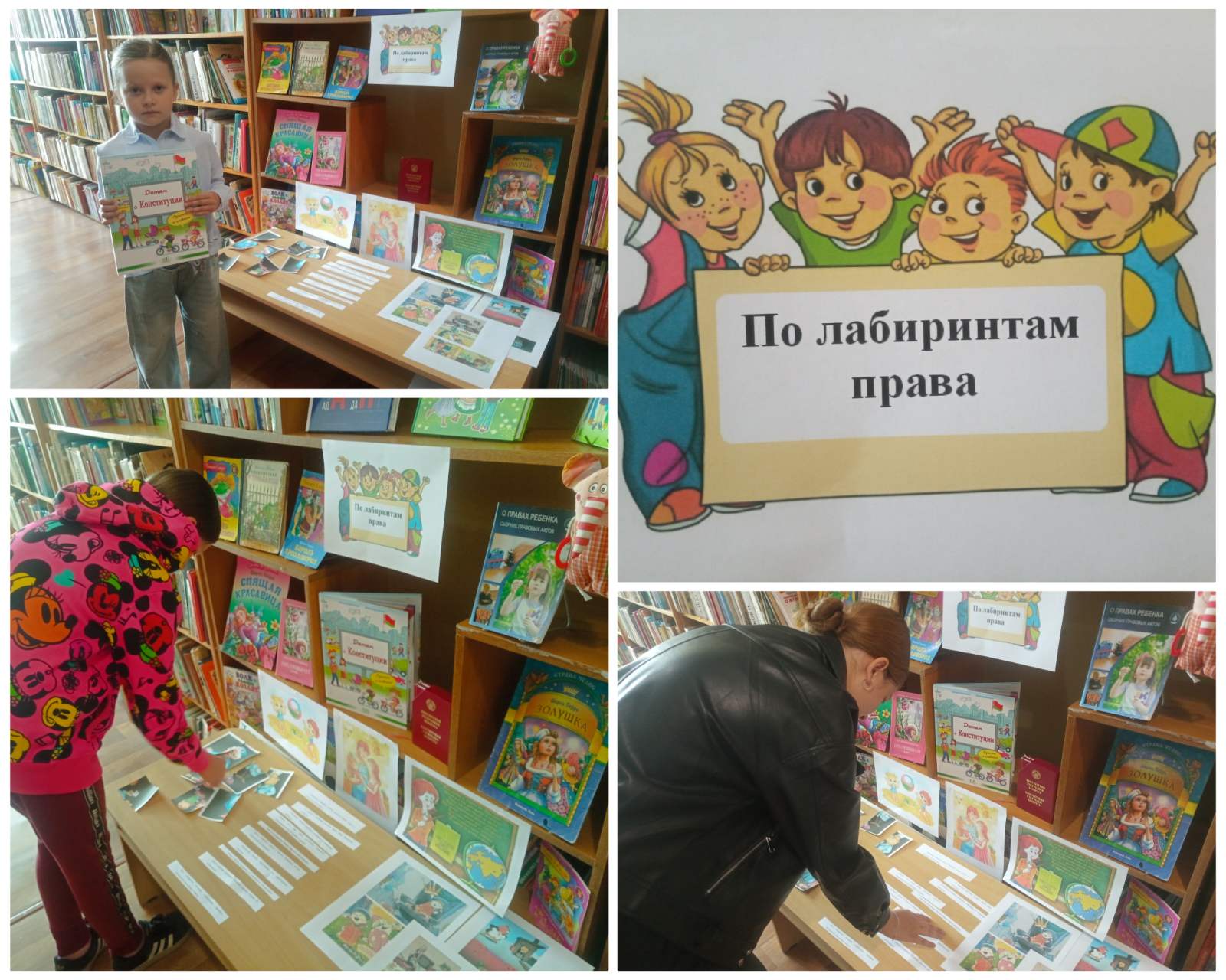 You are currently viewing Профилактическая минутка «По лабиринтам права»