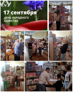 Read more about the article Книжная выставка «Гордимся тобой, Беларусь!»