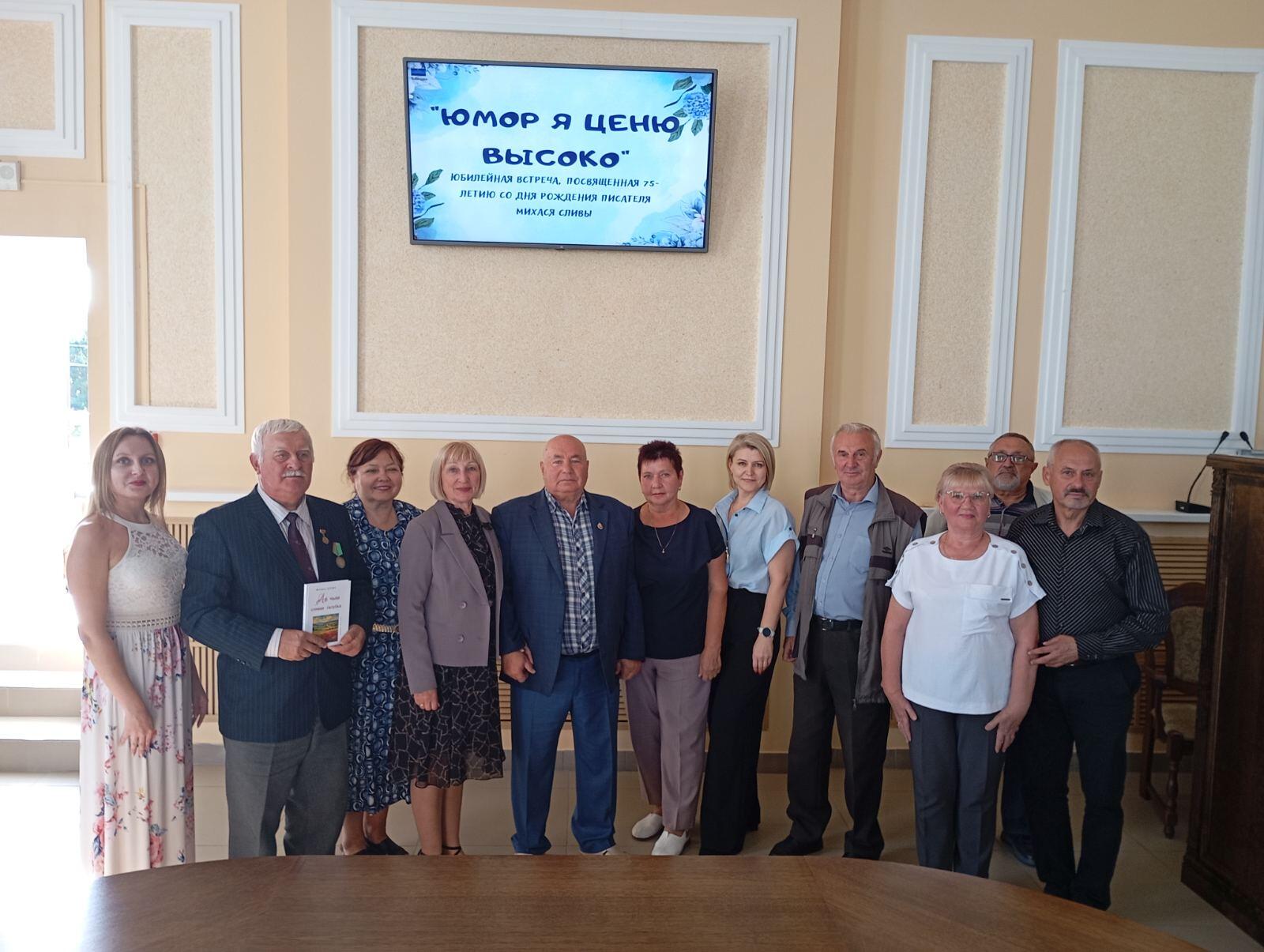 You are currently viewing Литературный вечер «Юмор я ценю высоко», посвященный 75-летию со дня рождения Михася Сливы
