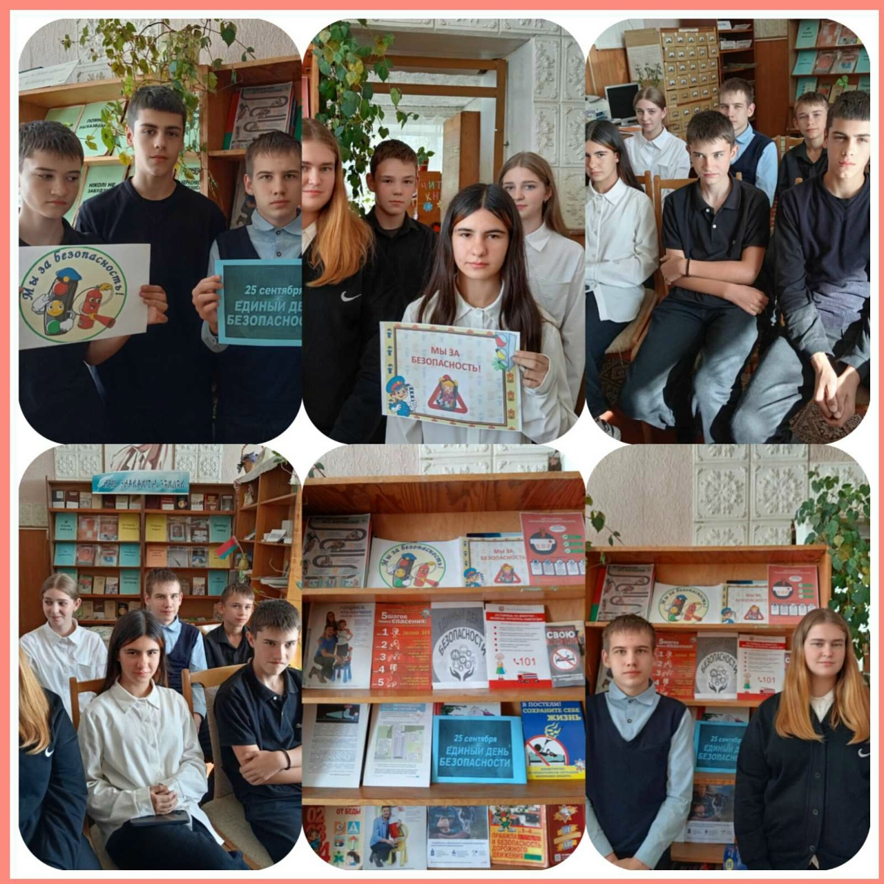 You are currently viewing Познавательно-игровой урок «Учимся жить безопасно»