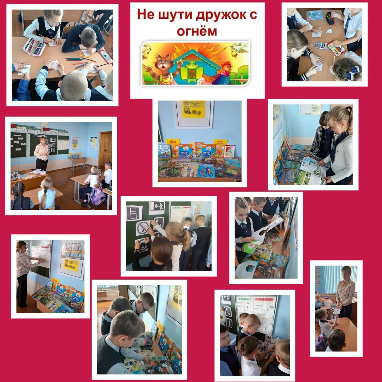 You are currently viewing Единый день безопасности в Тихиничской сельской библиотеке