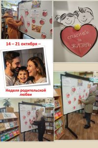 Read more about the article БлагоДарительная акция «Тёплые слова родителям