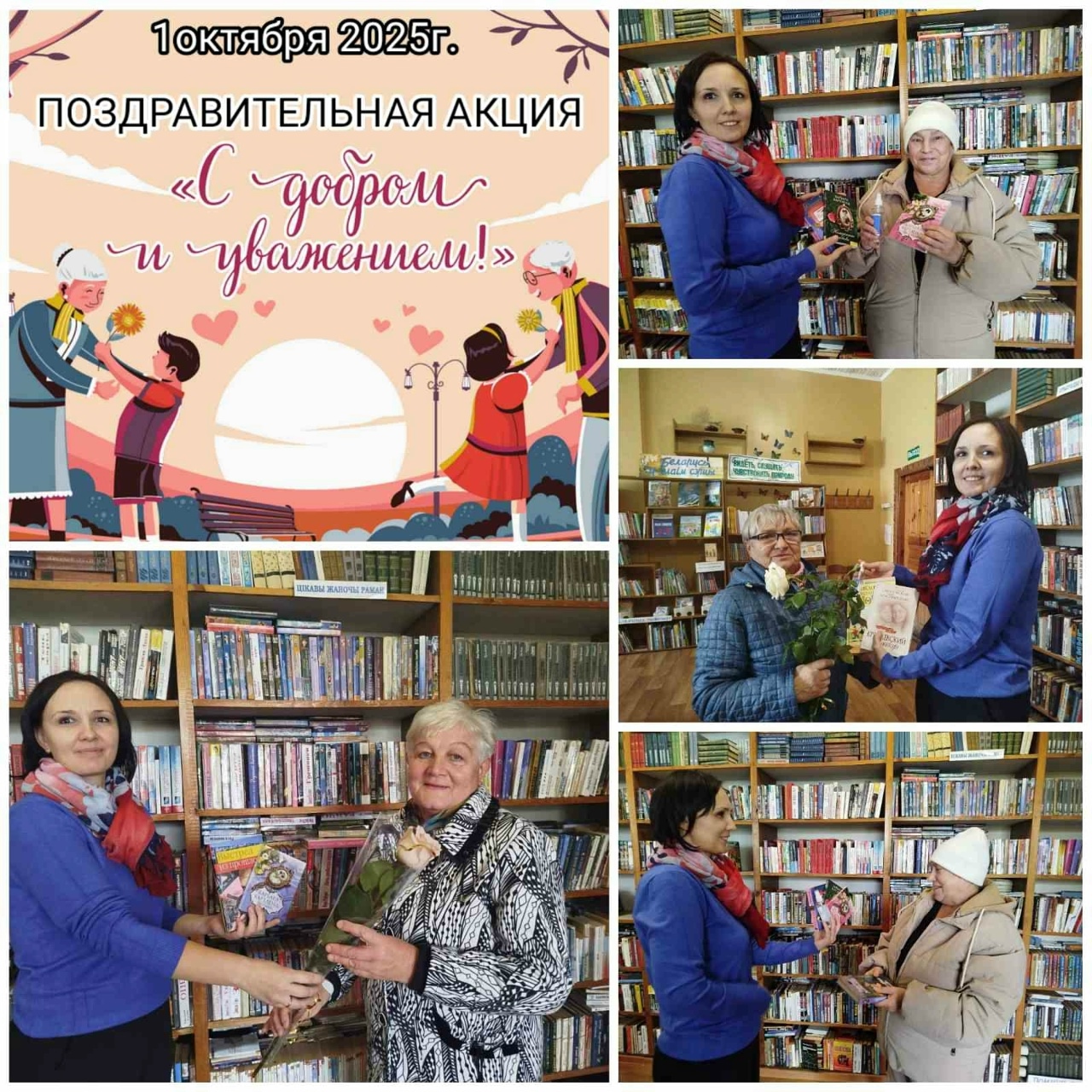 You are currently viewing Акция «С добром и уважением!»