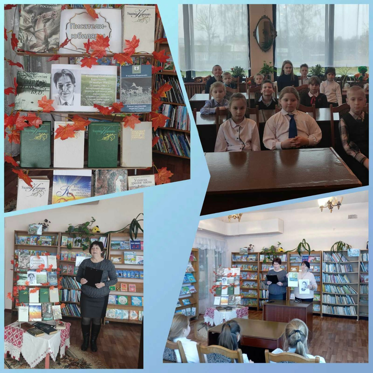 You are currently viewing Мероприятие, посвященное 95-летию Владимира Короткевича