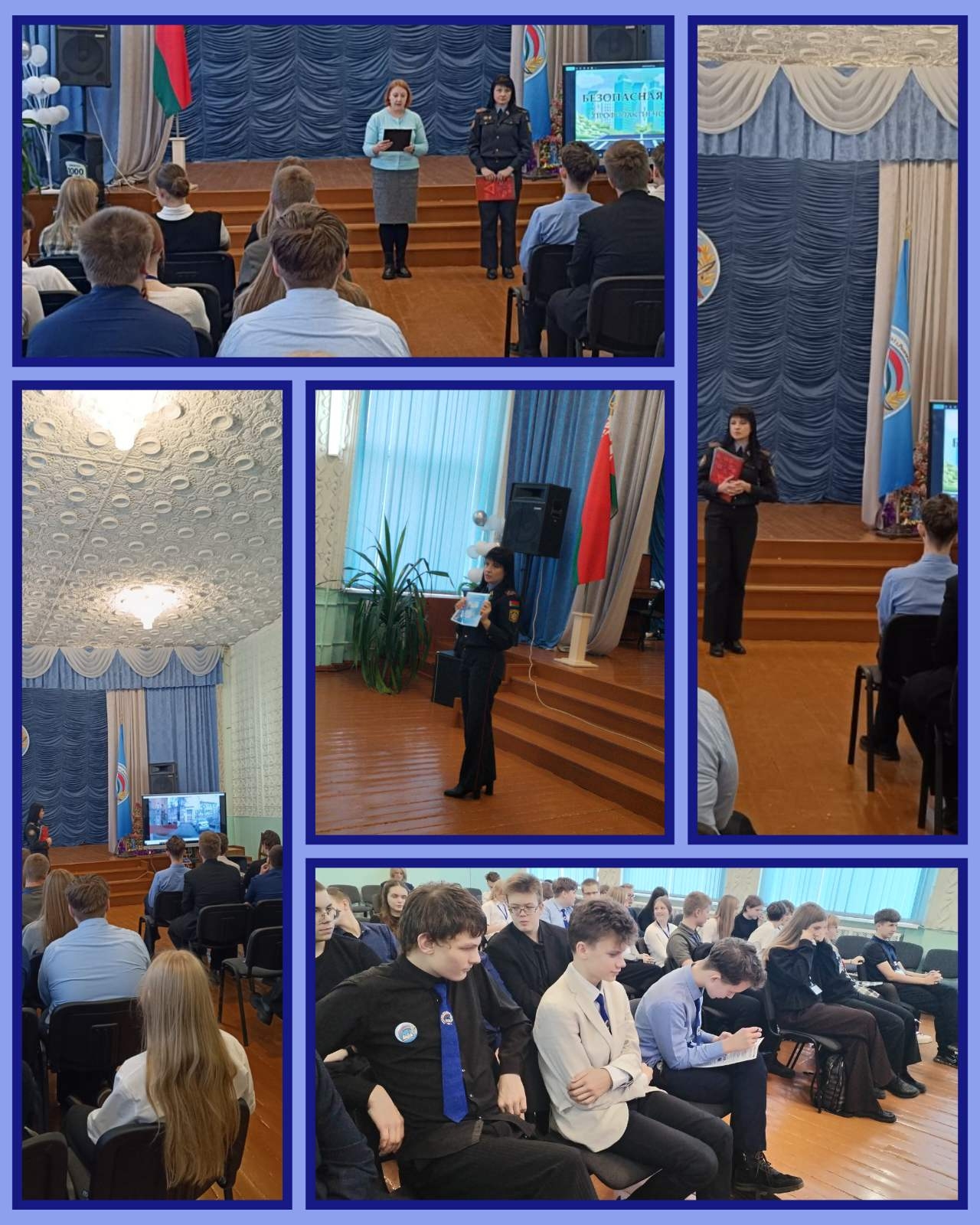 You are currently viewing Профилактический урок «Безопасная дорога»