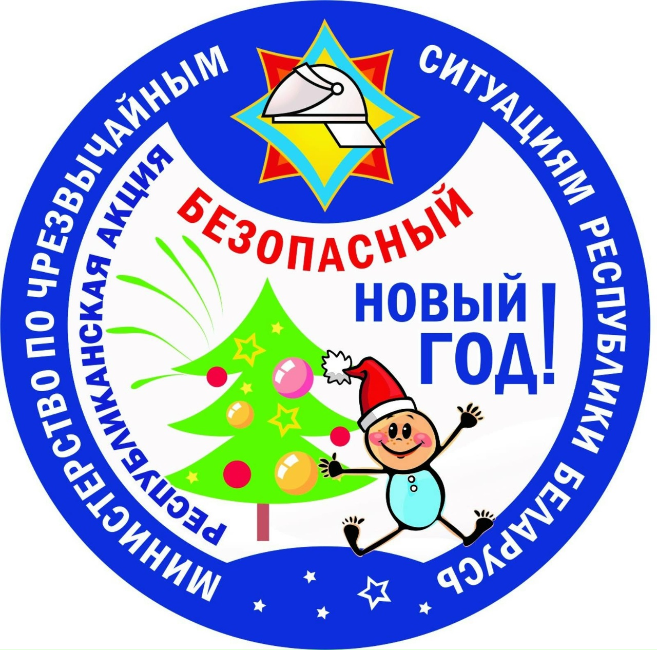 You are currently viewing Республиканская акция «Безопасный Новый год!»