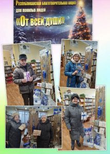 Read more about the article Акция «Книга — сюрприз»