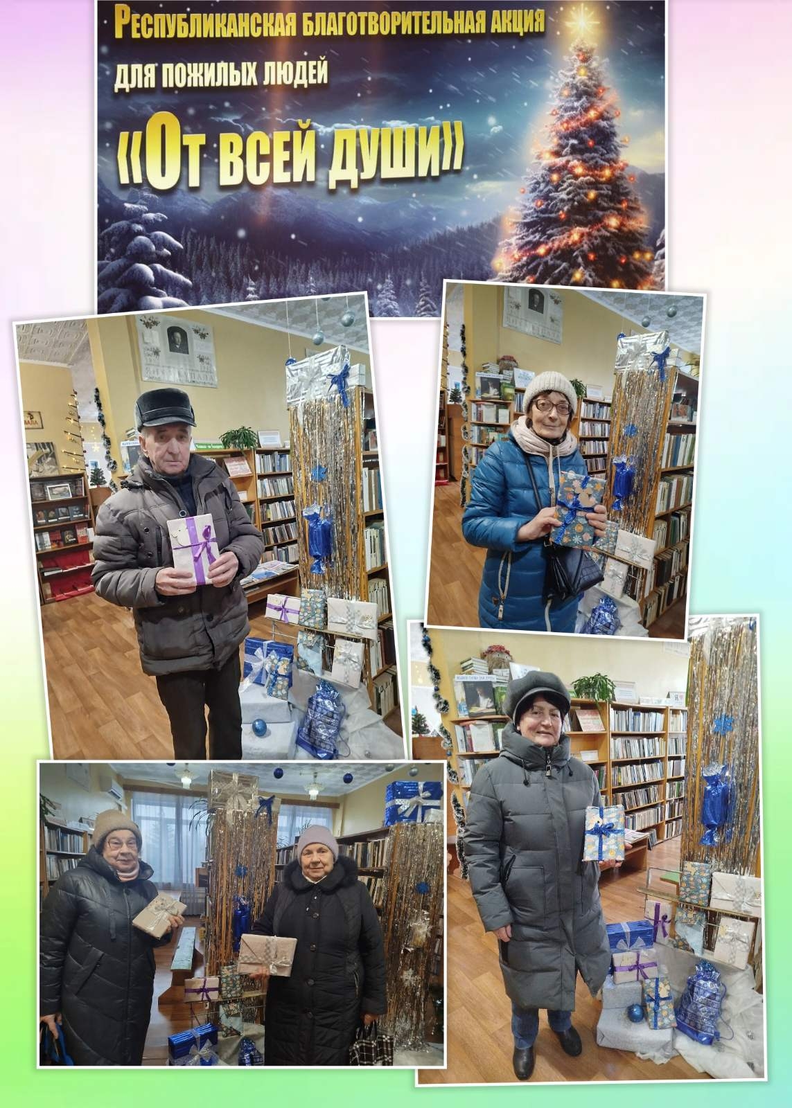 You are currently viewing Акция «Книга — сюрприз»