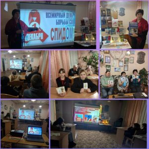 Read more about the article Всемирный день борьбы со СПИДом