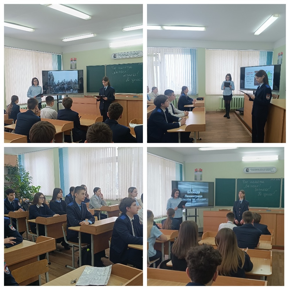 You are currently viewing Час памяти «Выжил! Выстоял! Не сдался!»