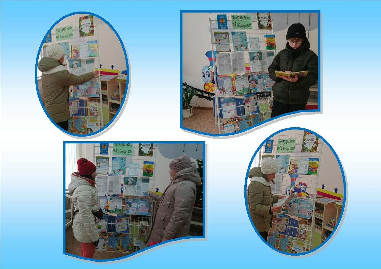 You are currently viewing Выставка-обзор «Если хочешь быть здоров»