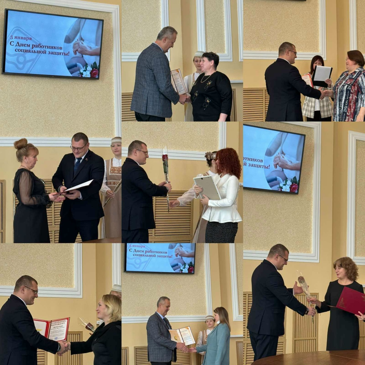 You are currently viewing День работников социальной защиты 