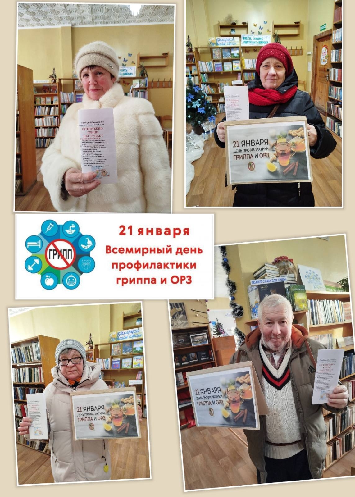 You are currently viewing Раздача буклетов «Осторожно!Грипп наступает»