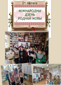 Read more about the article Літаратурна-гульнявое падарожжа «Пагуляем у роднае слова»