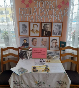 Read more about the article «Читайте Мележа и Шамякина»