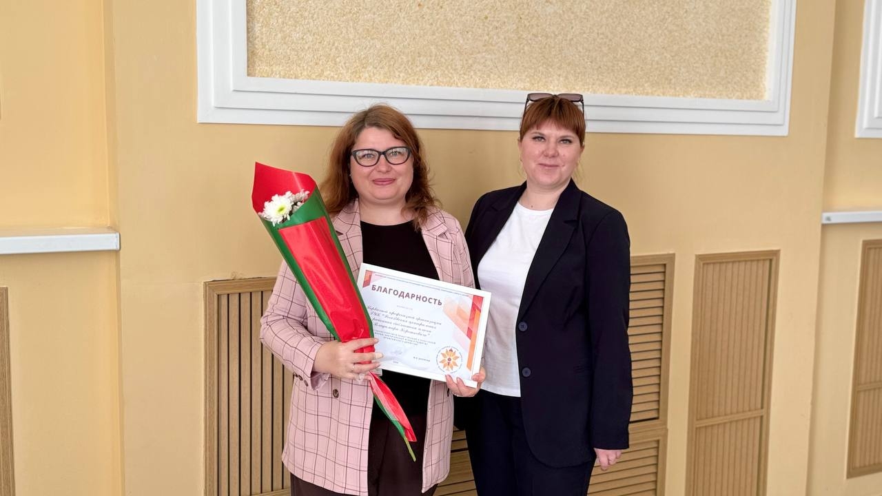 Read more about the article Благодарность первичной профсоюзной организации