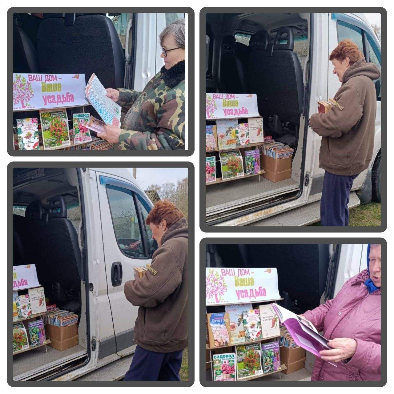 Read more about the article Час интересных сообщений «Ваш дом – ваша усадьба», в рамках выезда библиобуса