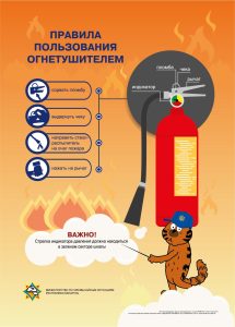 Read more about the article ☝️🧑‍🚒Огнетушитель!