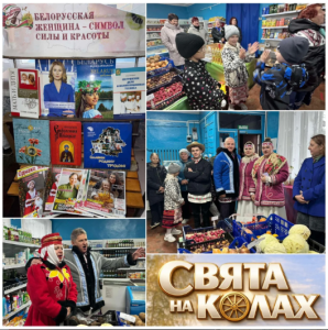 Read more about the article 🎉 Сегодня дан старт проекту «СВЯТА НА КОЛАХ»!