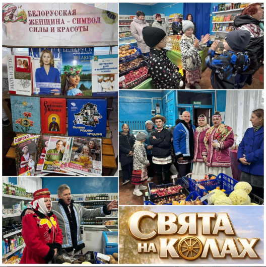 Read more about the article 🎉 Сегодня дан старт проекту «СВЯТА НА КОЛАХ»!