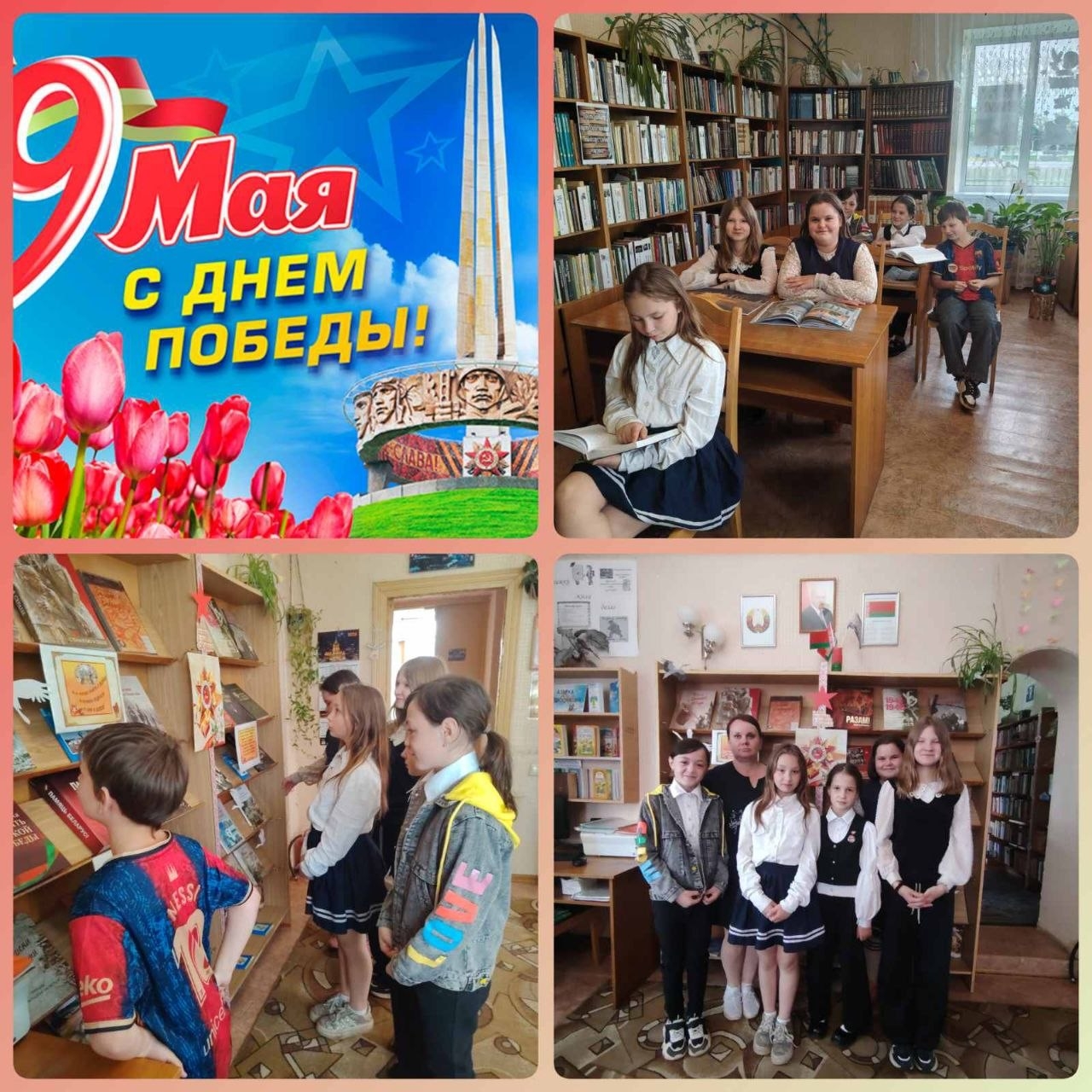 Read more about the article 📖 «Победа в сердцах каждого живёт»
