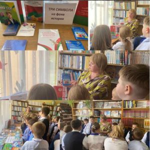 Read more about the article 📚 Главные символы страны