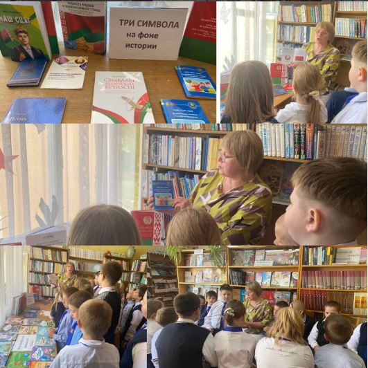 Read more about the article 📚 Главные символы страны