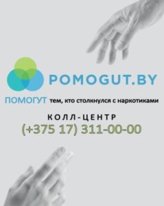 Read more about the article Помогут тем, кто столкнулся с наркотиками