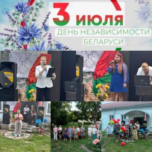 Read more about the article «Земля,согретая любовью»