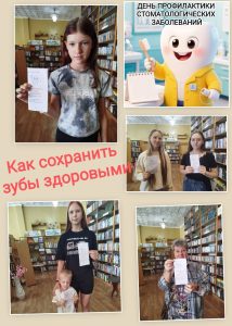 Read more about the article 🦷 Полезные памятки для наших читателей: заботимся о здоровье вместе 📚