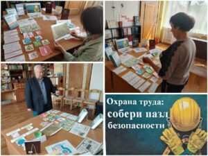 Read more about the article Интерактивной игры «Охрана труда: собери пазл безопасности»