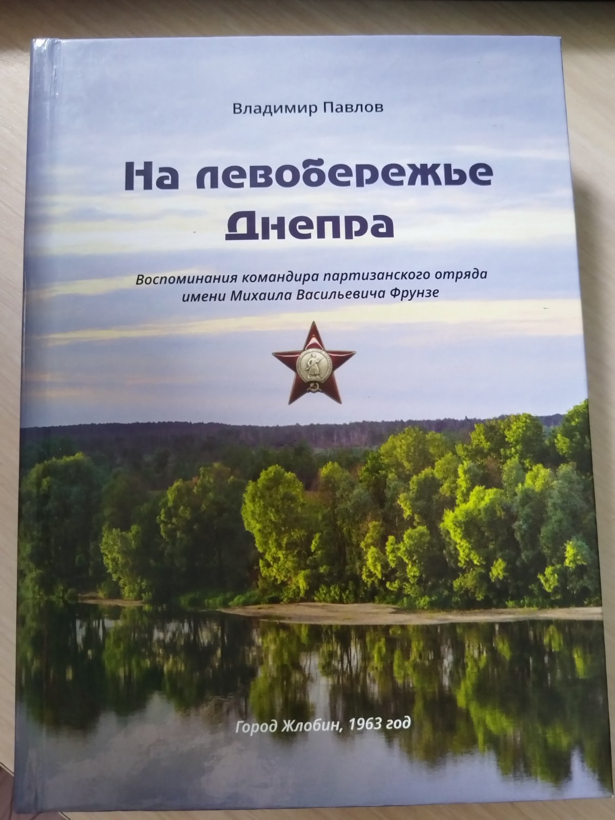 Read more about the article Живая история на книжной полке