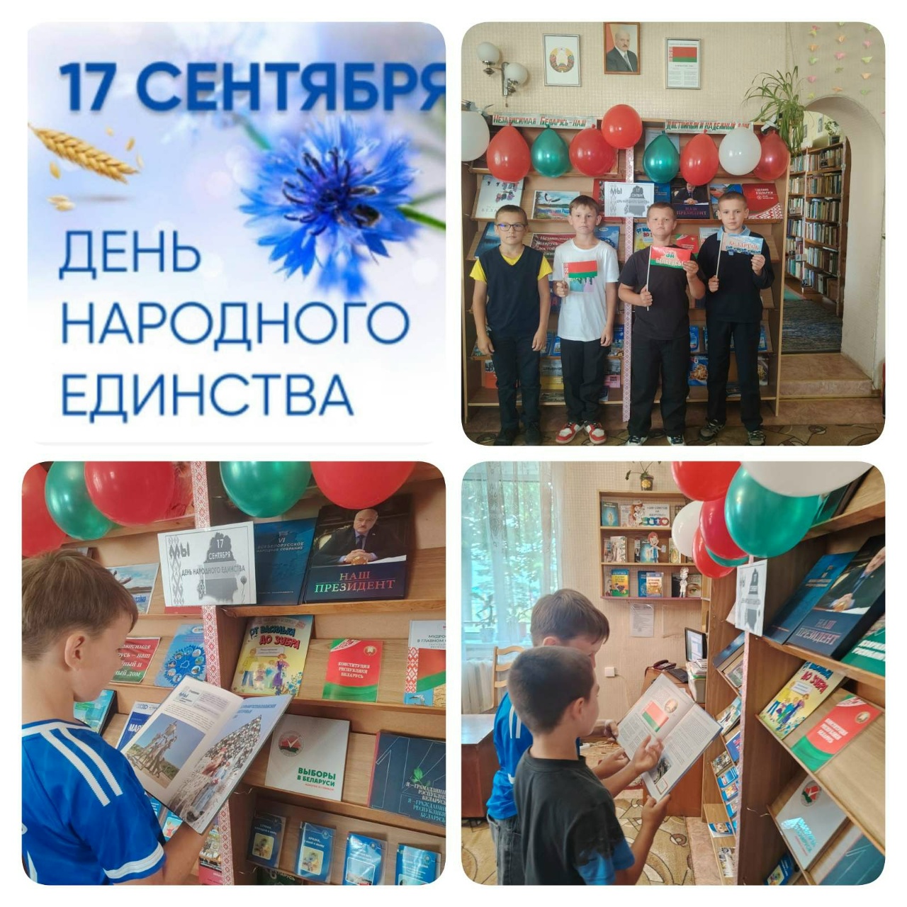 Read more about the article 🇧🇾 Мы едины. Мы — сердце великой страны!